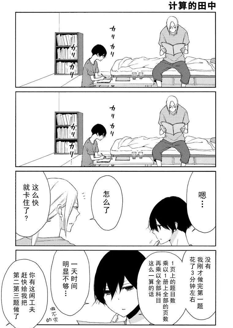 第73话 试看版