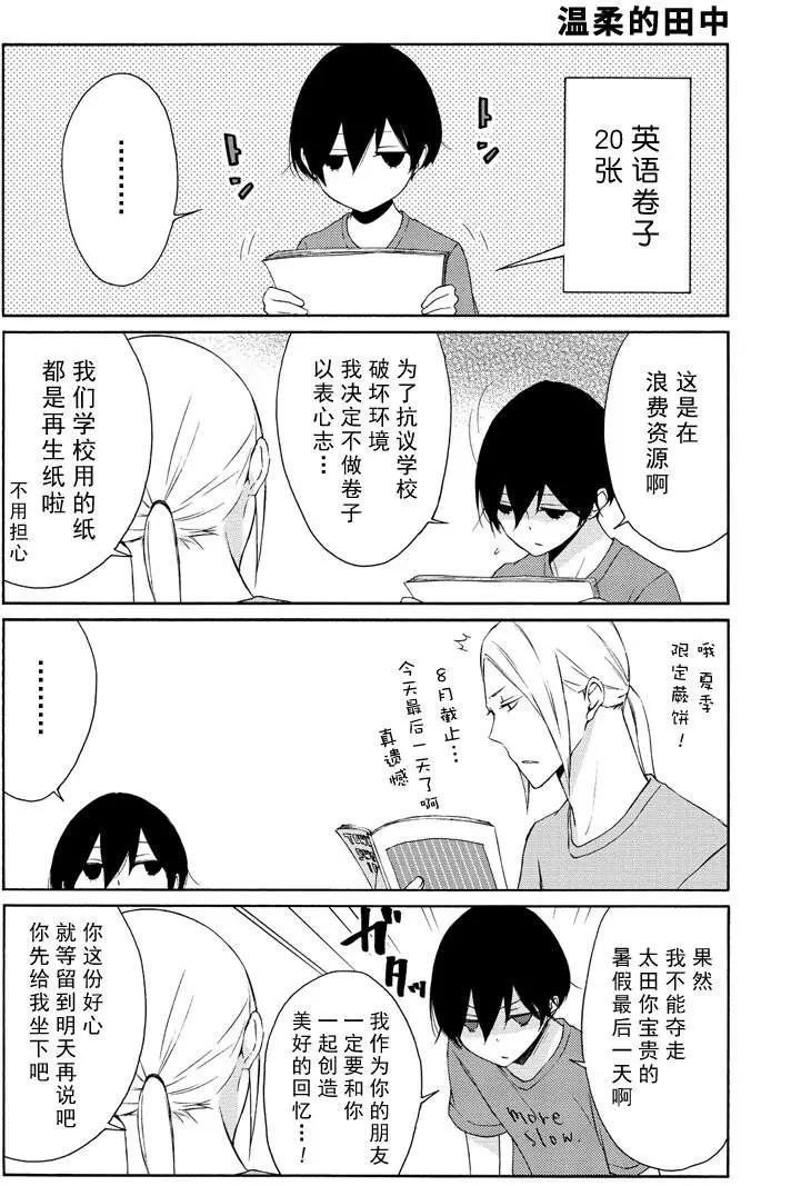 第73话 试看版