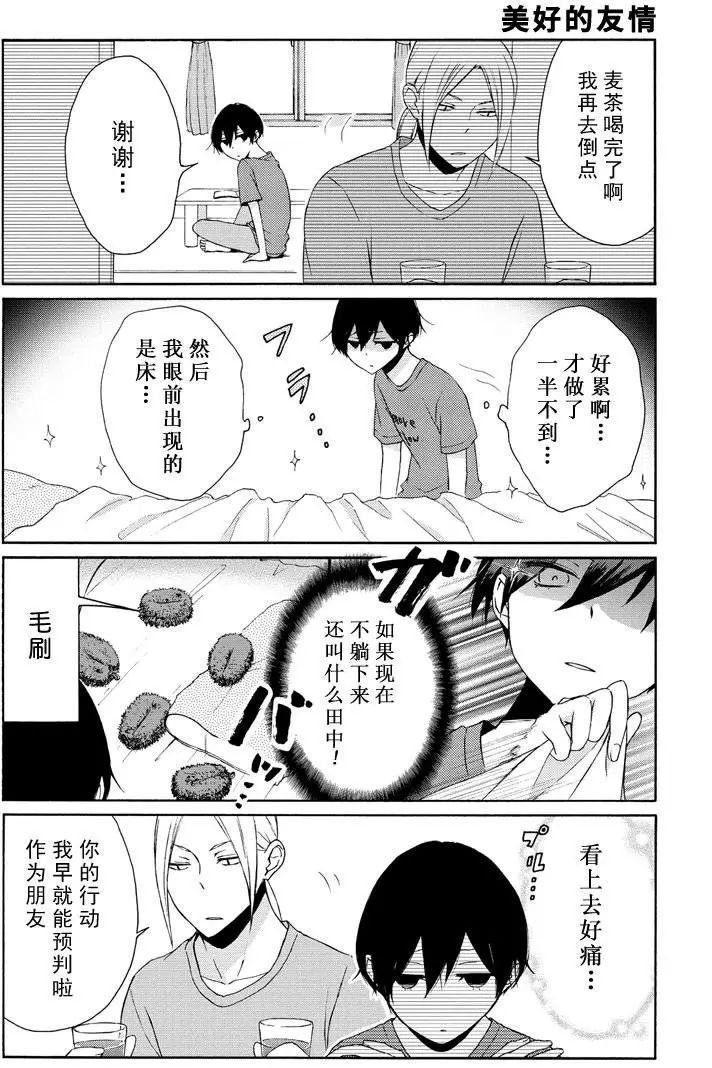 第73话 试看版