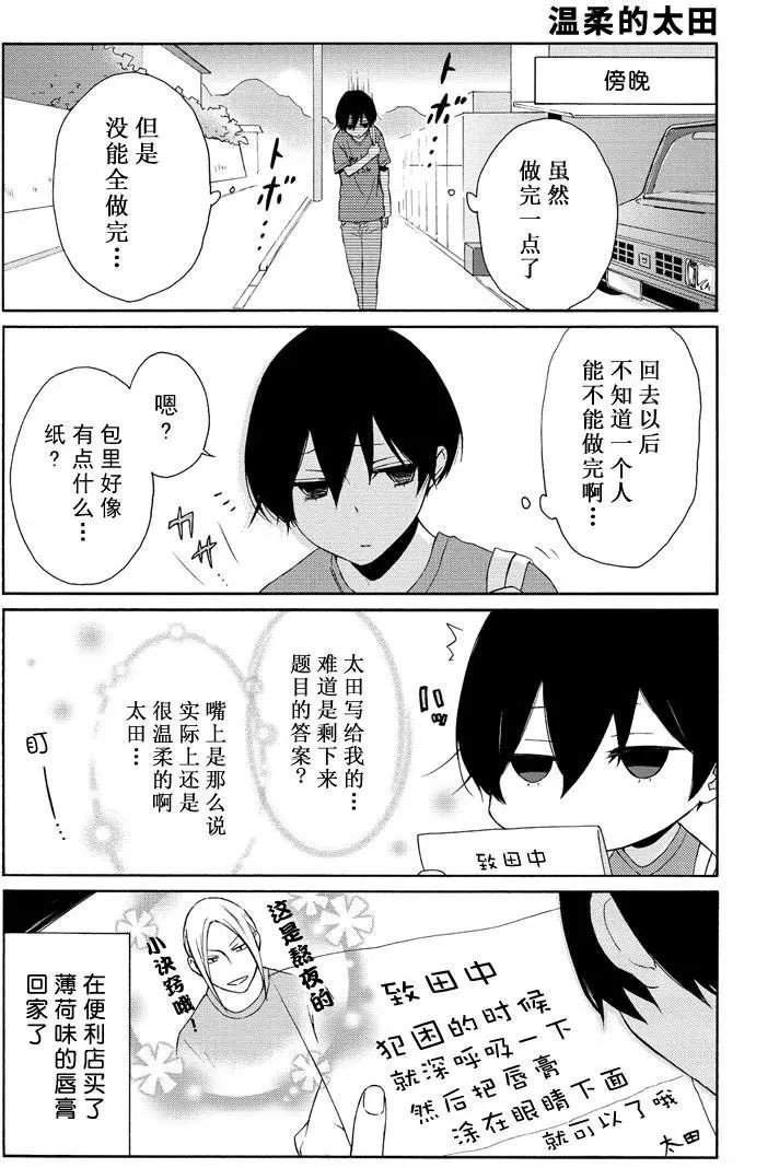 第73话 试看版