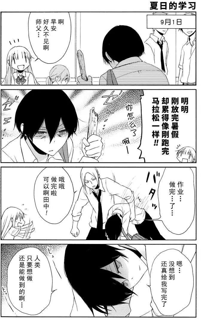 第73话 试看版