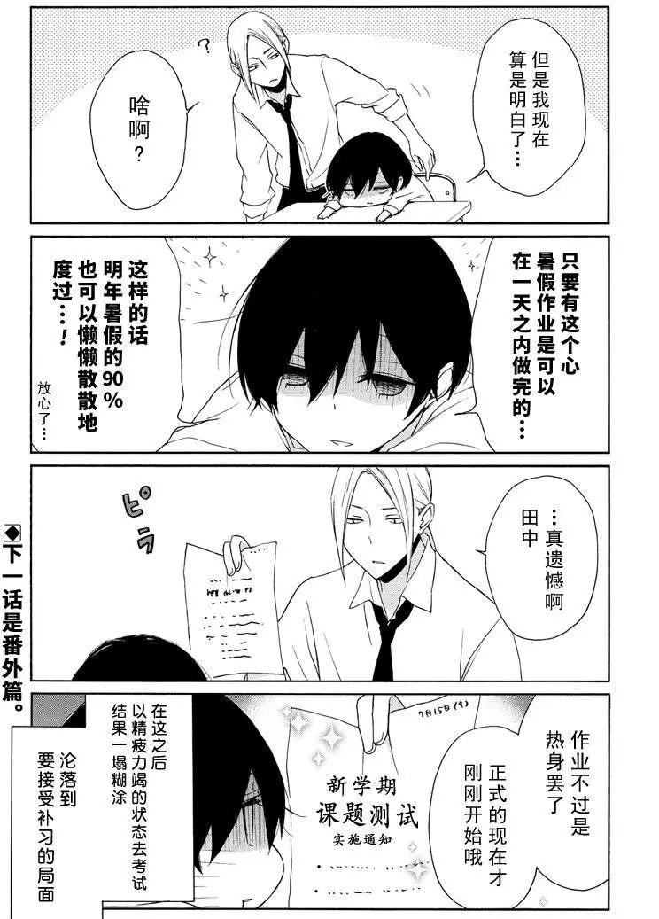 第73话 试看版