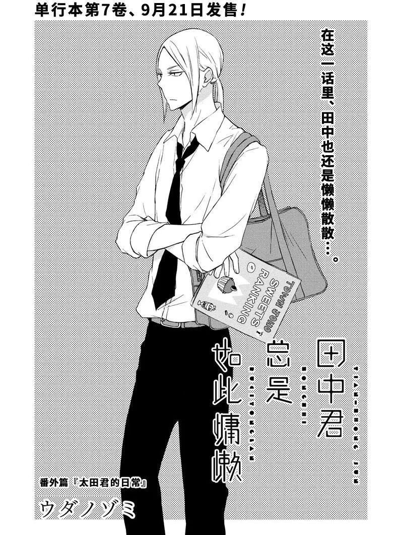 第73话 试看版