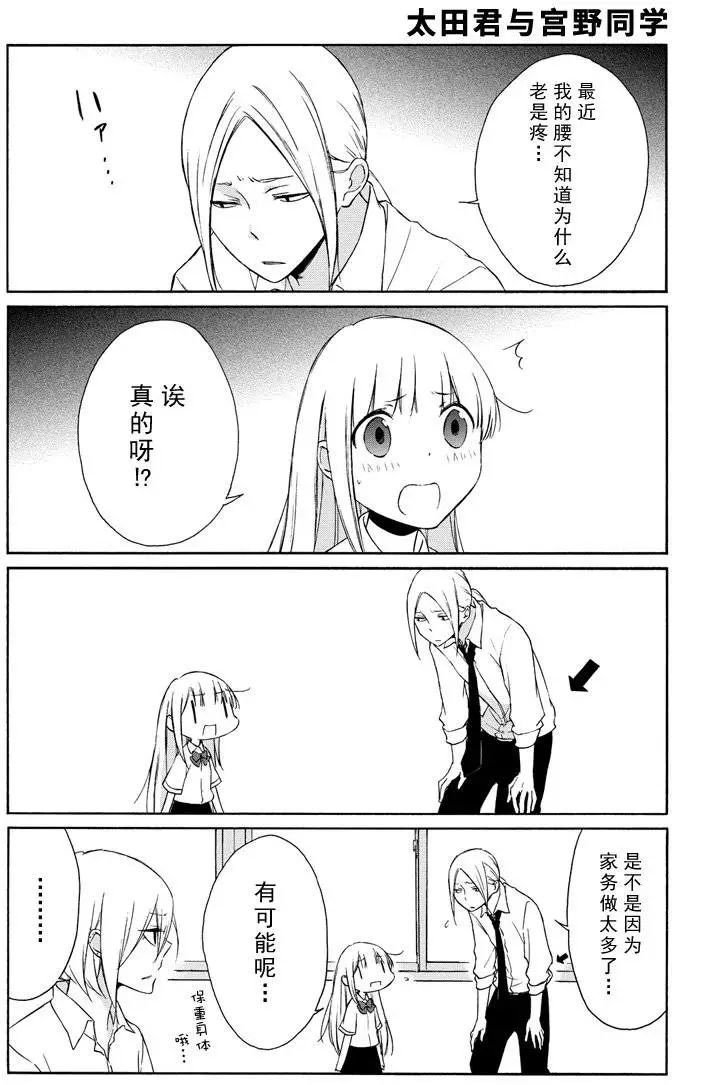 第73话 试看版