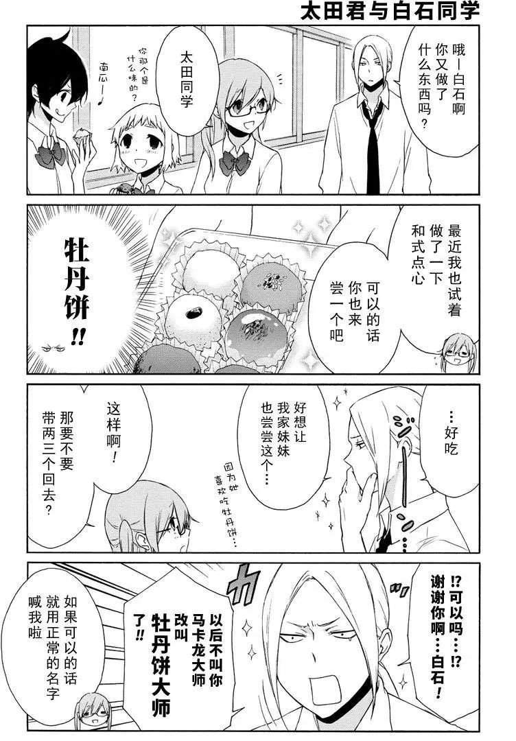 第73话 试看版