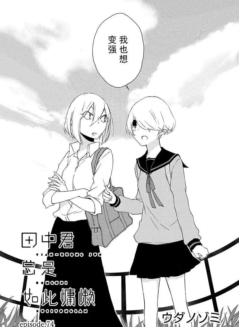 第74话 试看版