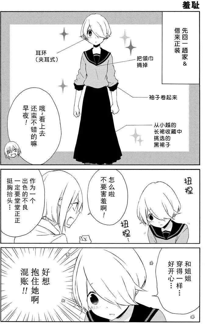 第74话 试看版