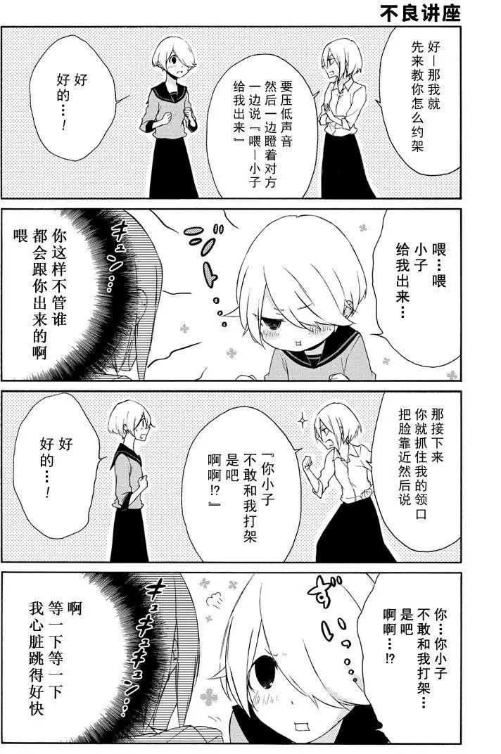 第74话 试看版