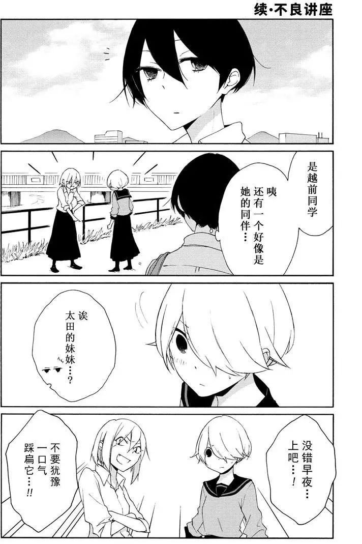 第74话 试看版