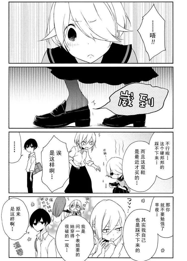 第74话 试看版