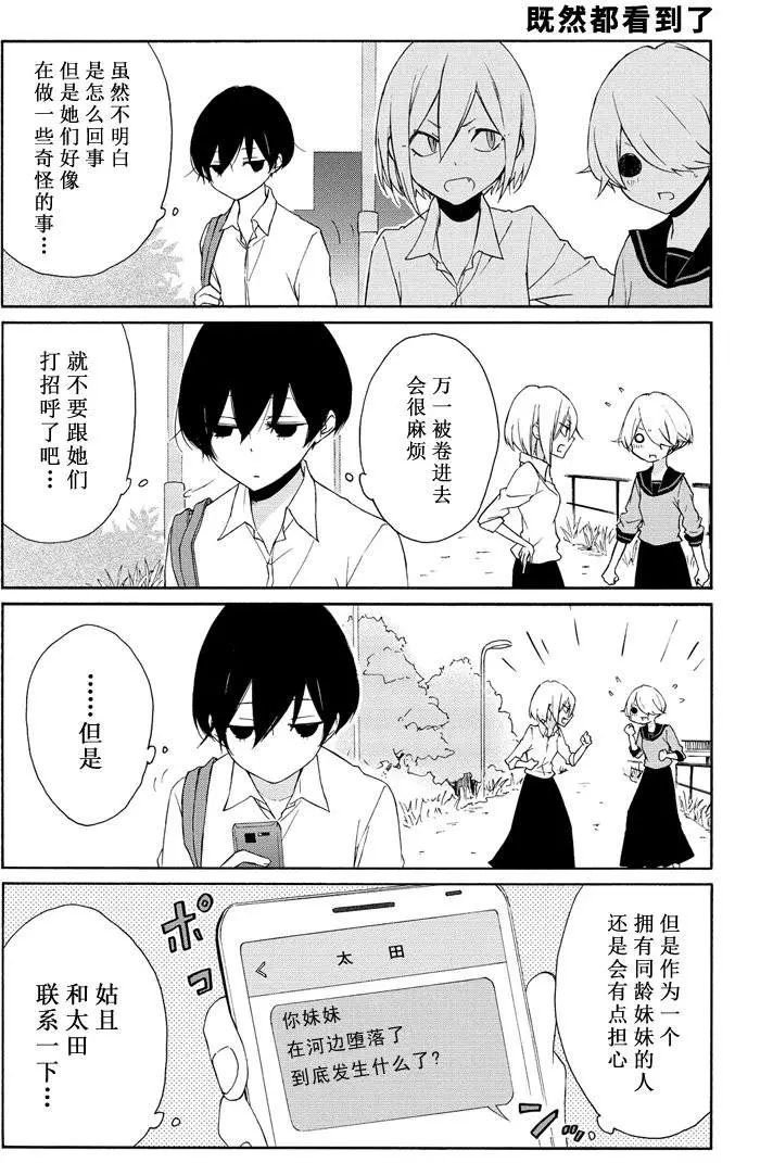 第74话 试看版