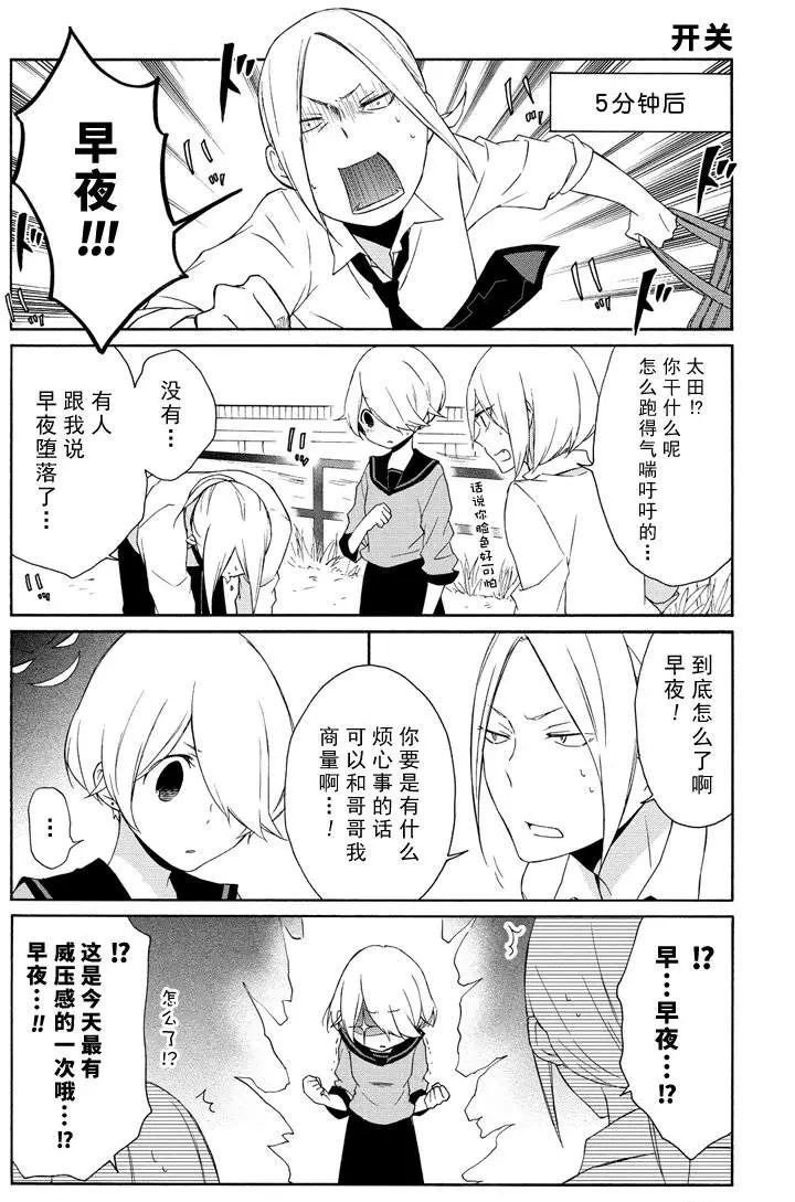 第74话 试看版