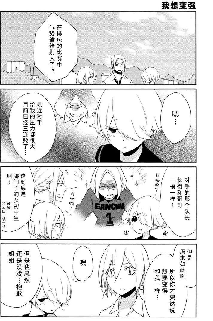 第74话 试看版