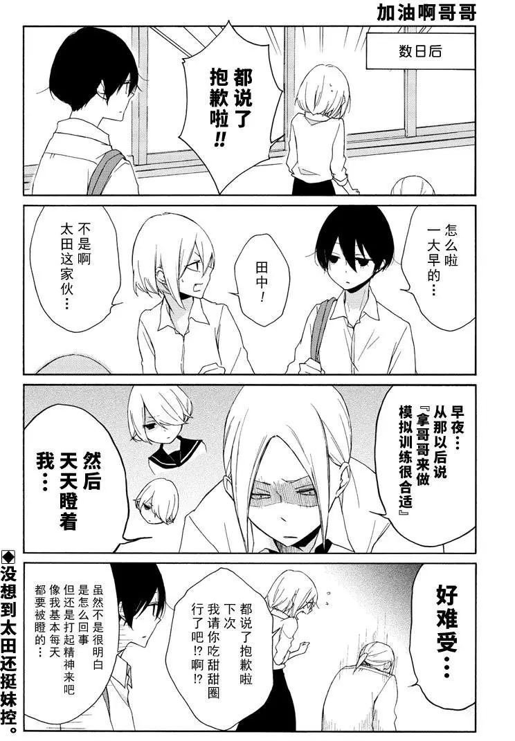 第74话 试看版