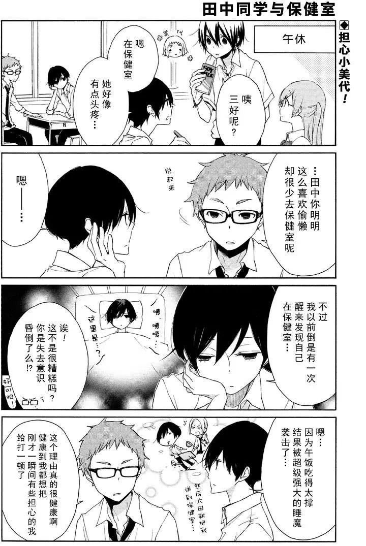 第75话 试看版