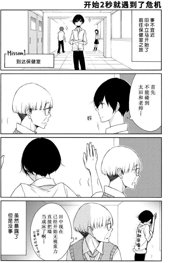 第75话 试看版