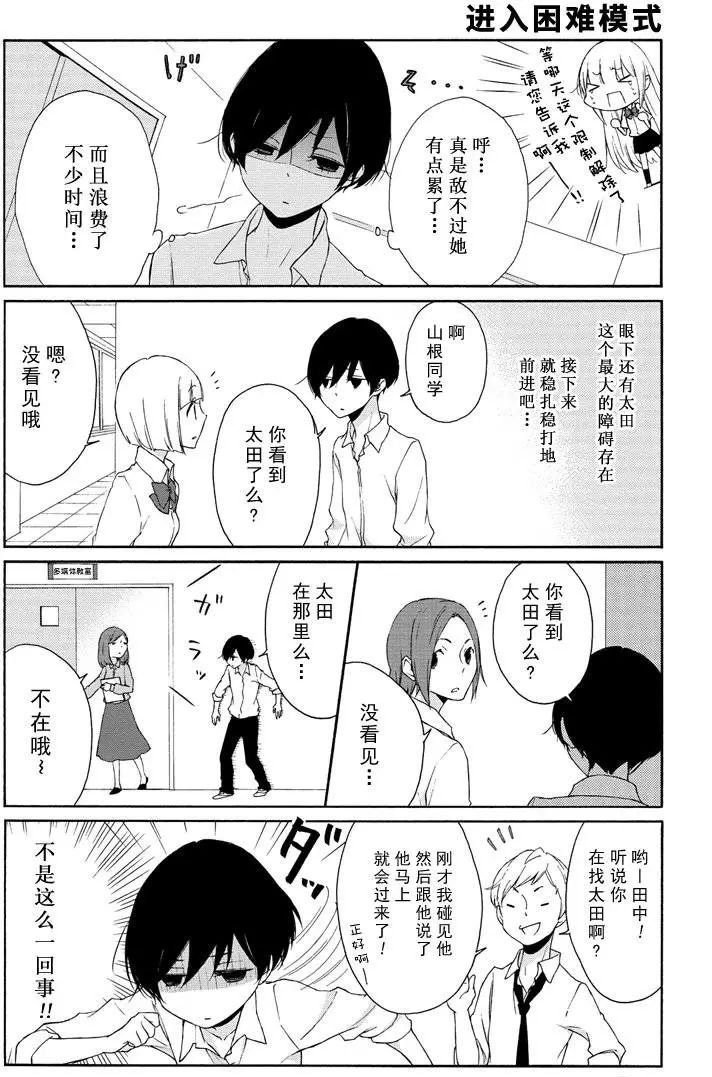 第75话 试看版