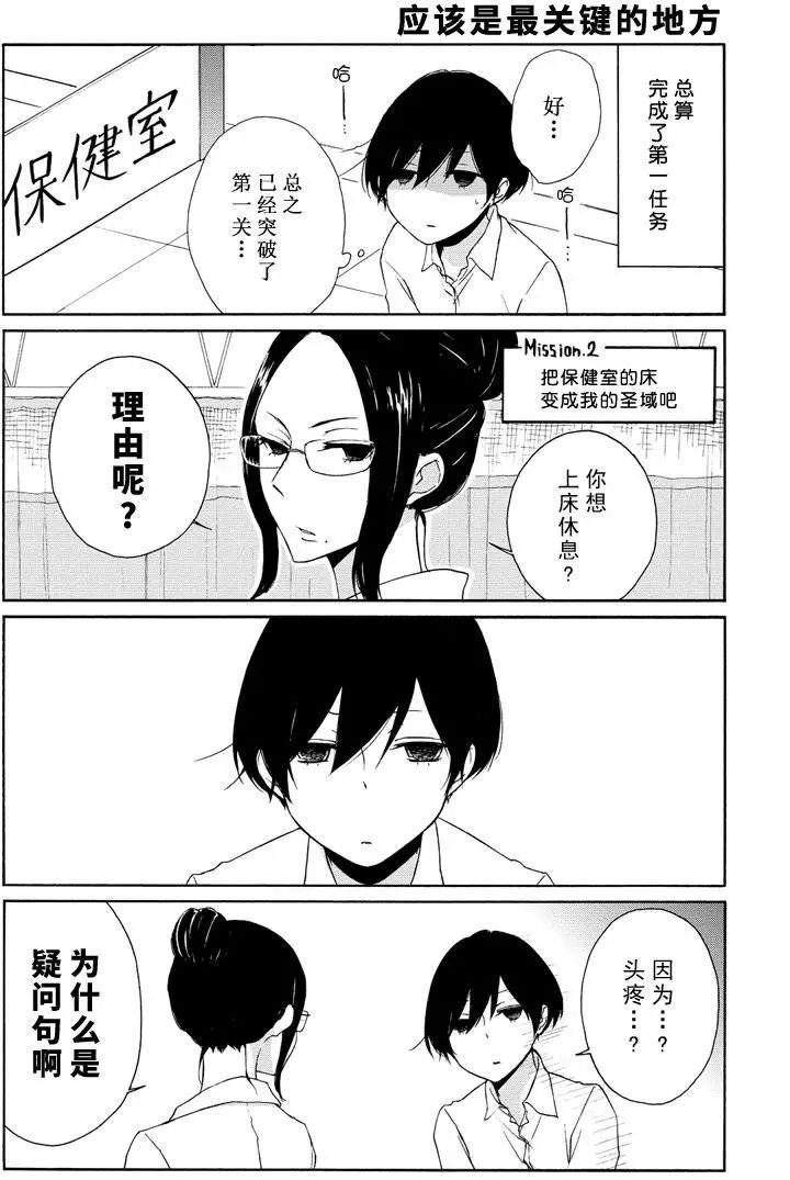 第75话 试看版