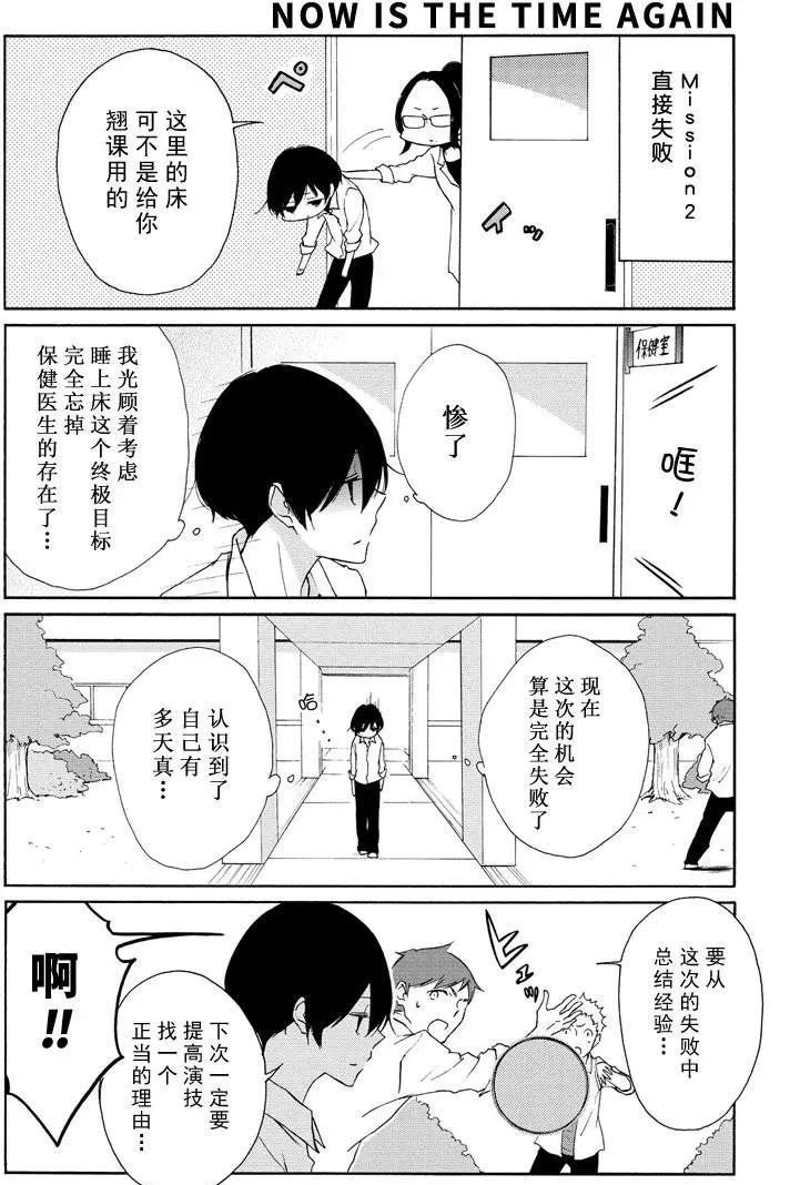 第75话 试看版