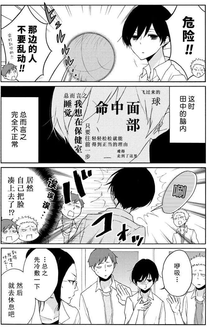 第75话 试看版