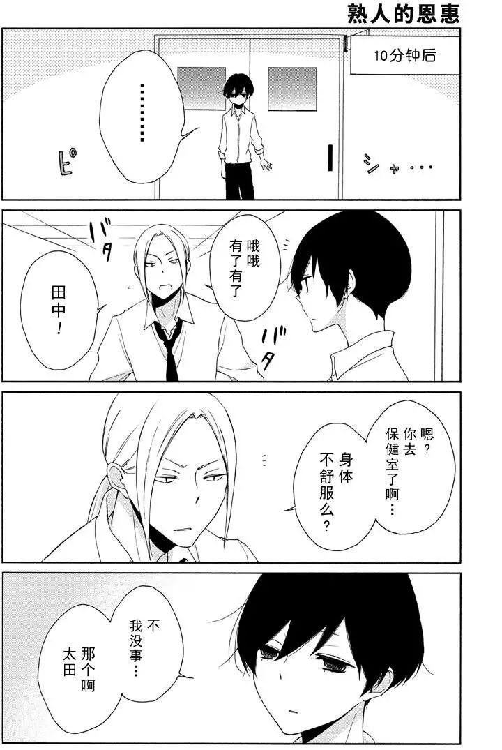 第75话 试看版