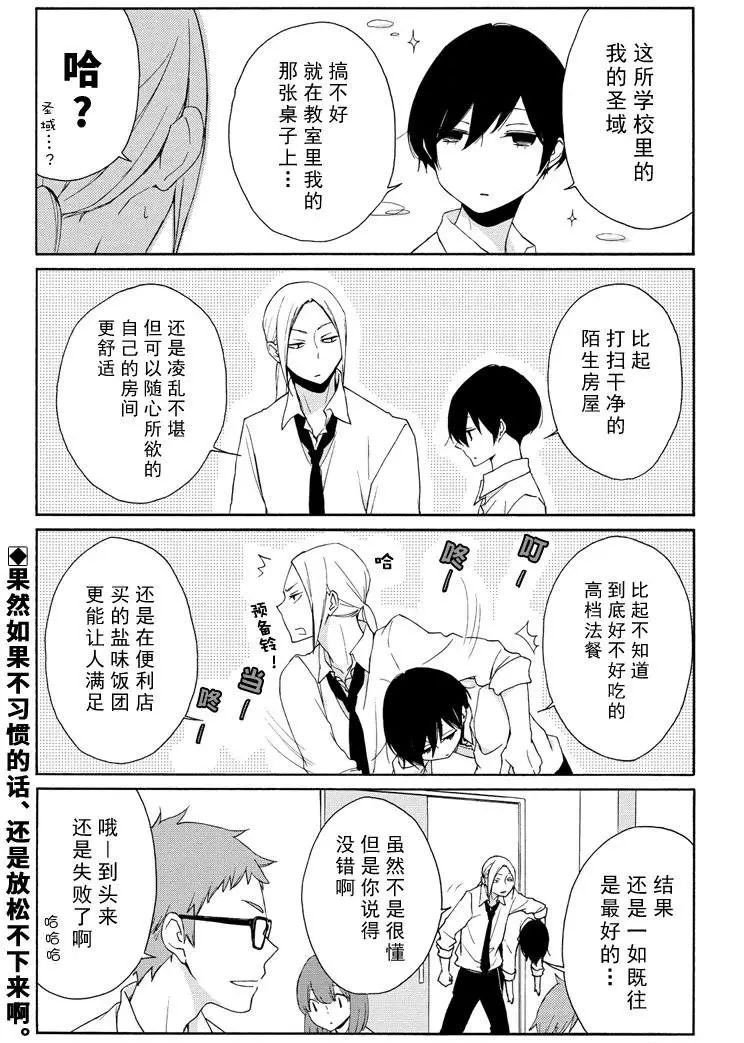 第75话 试看版