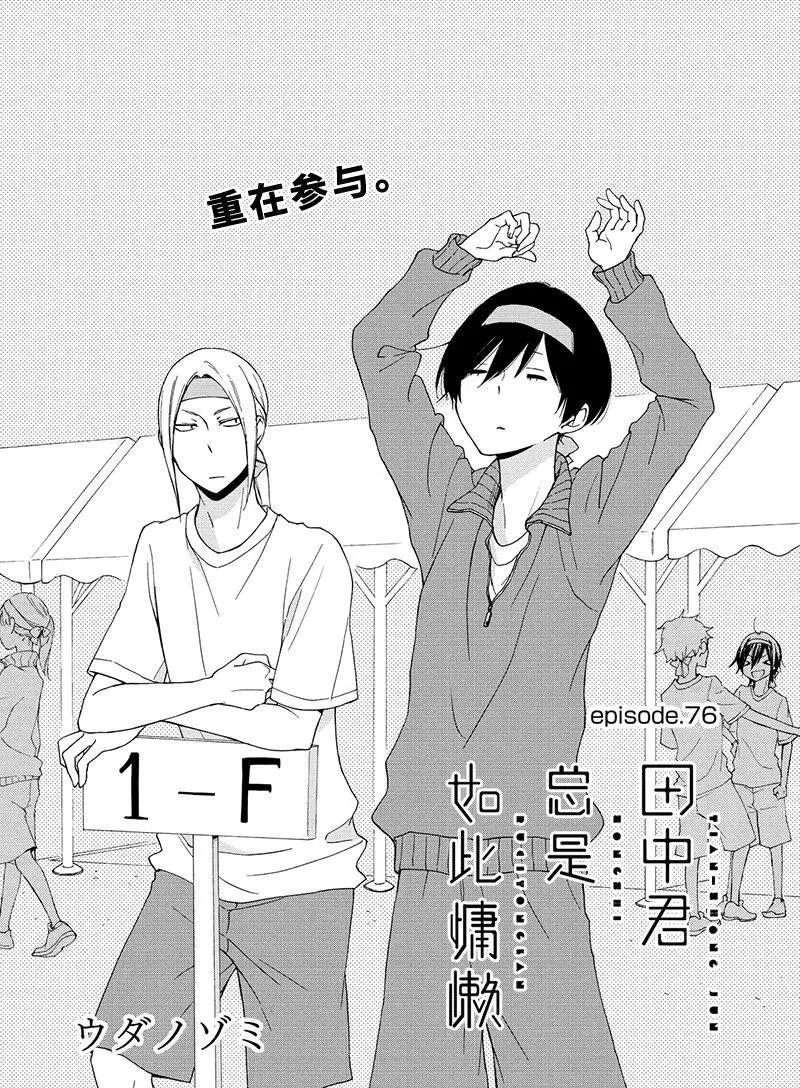 第76话 试看版