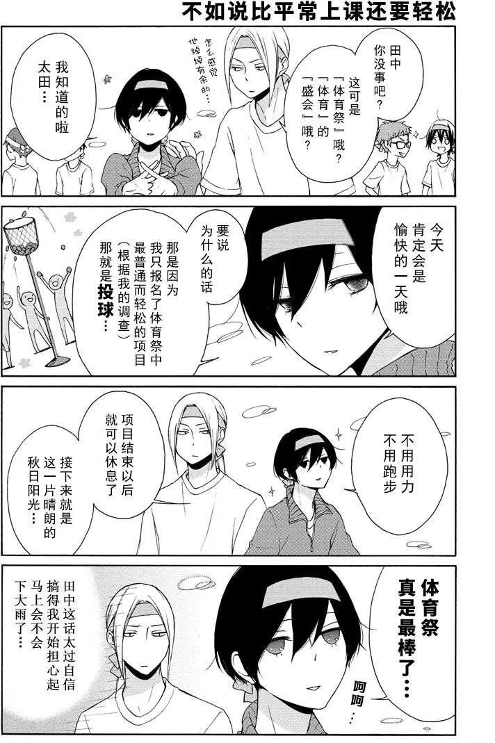 第76话 试看版