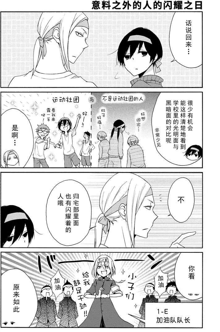 第76话 试看版