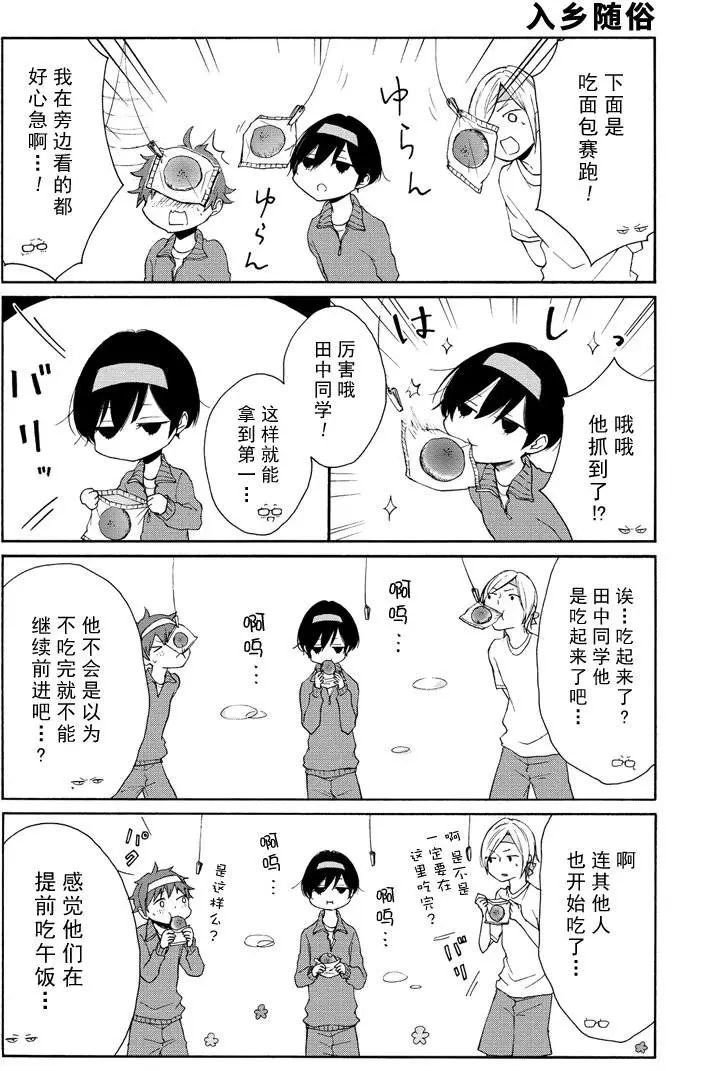 第76话 试看版