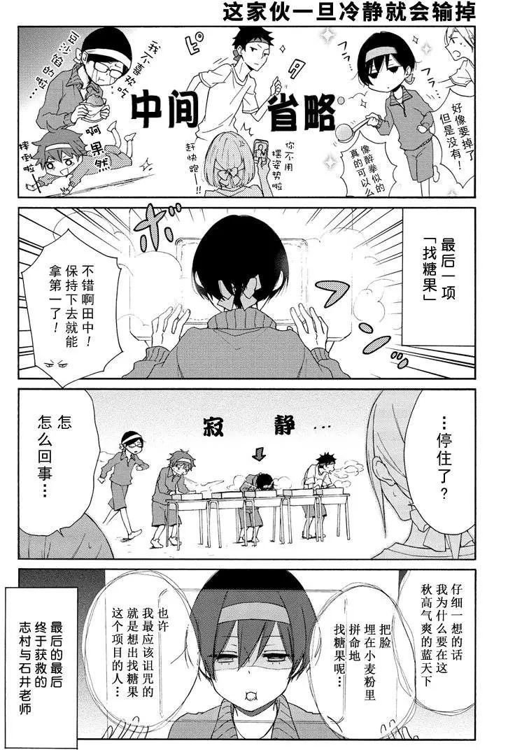 第76话 试看版