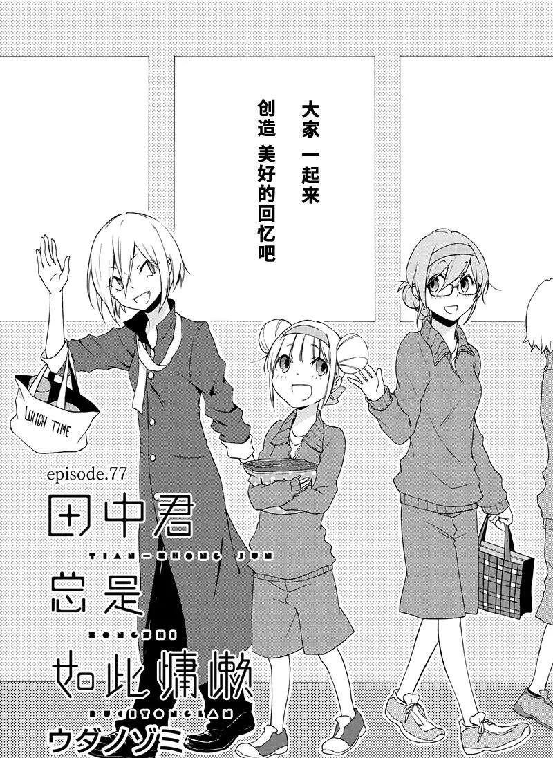 第77话 试看版