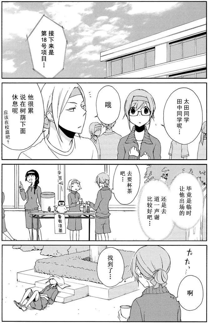第78话 试看版