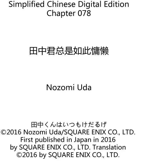 第78话 试看版