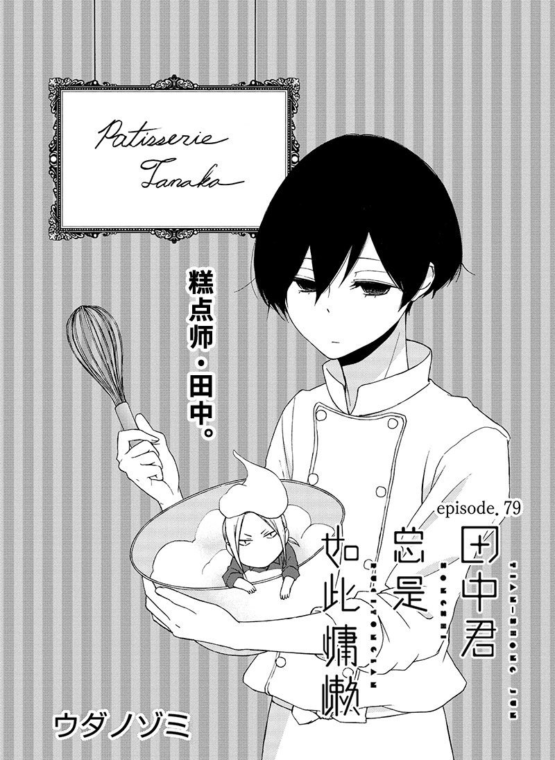 第79话 试看版