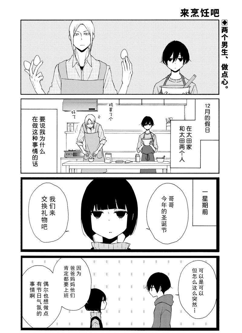 第79话 试看版