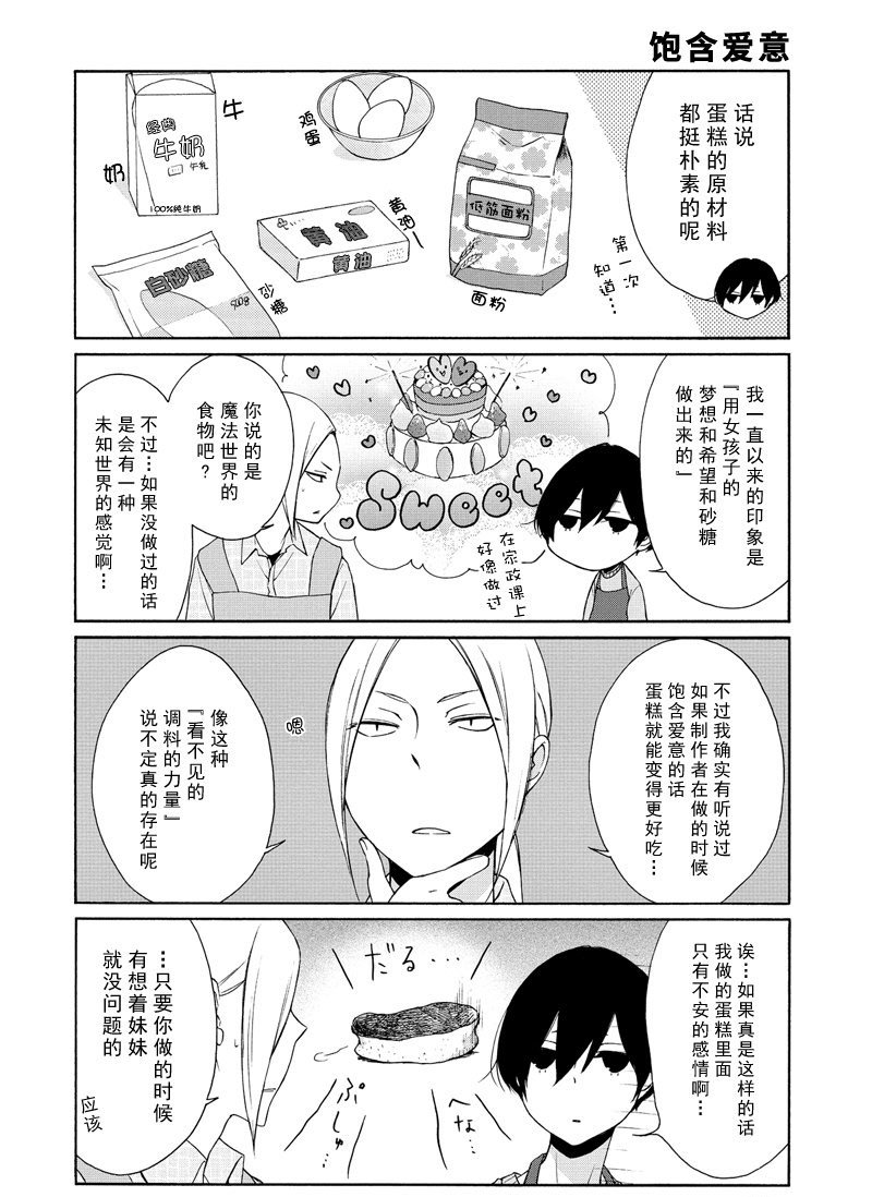 第79话 试看版