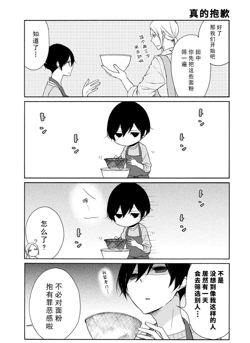 第79话 试看版