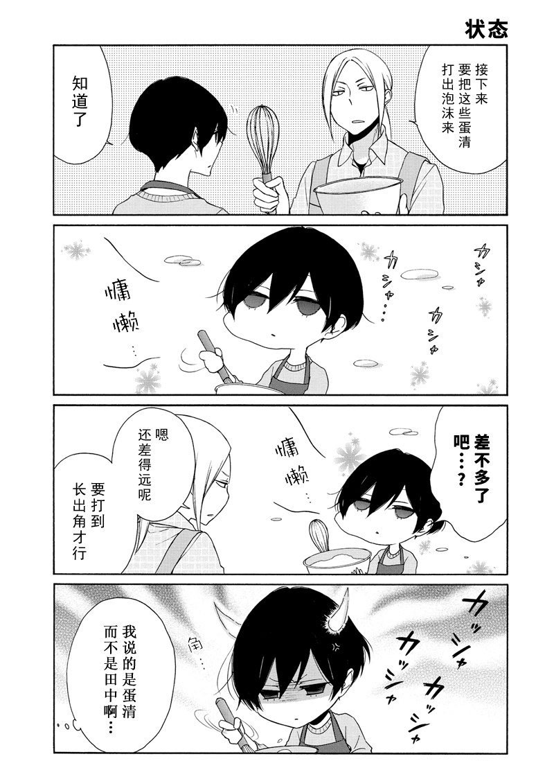 第79话 试看版