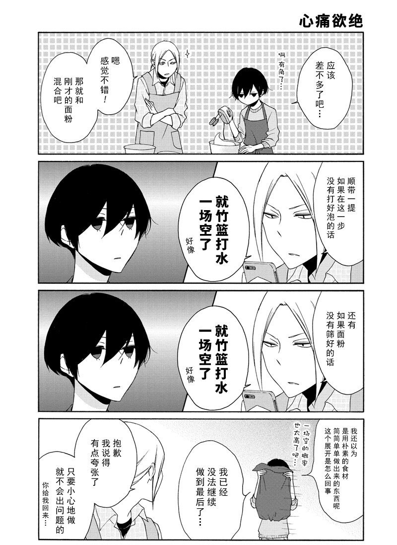 第79话 试看版