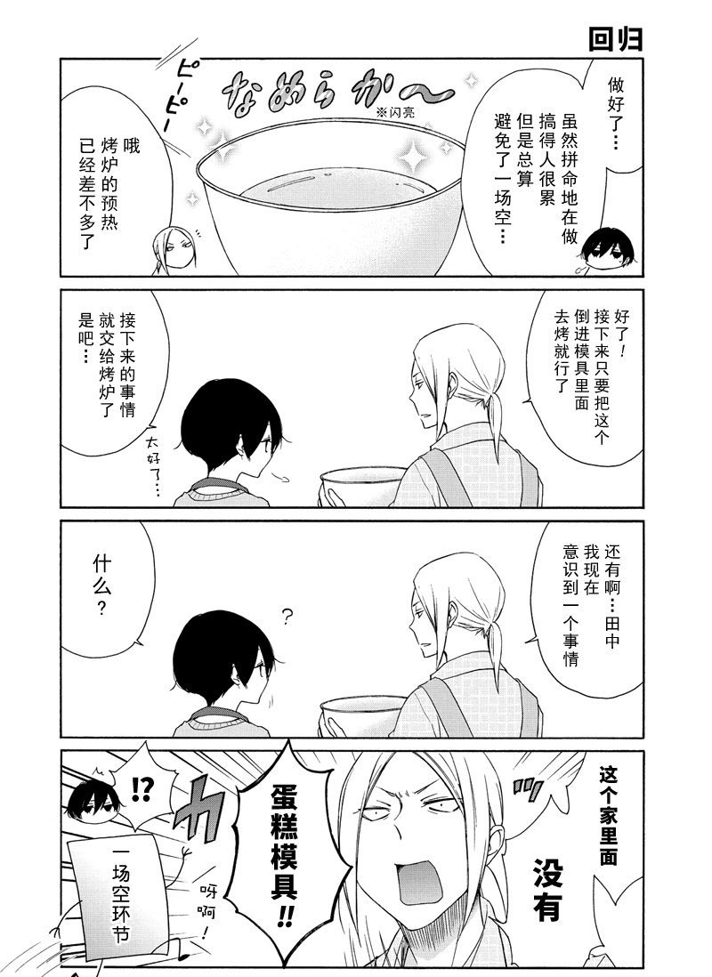 第79话 试看版