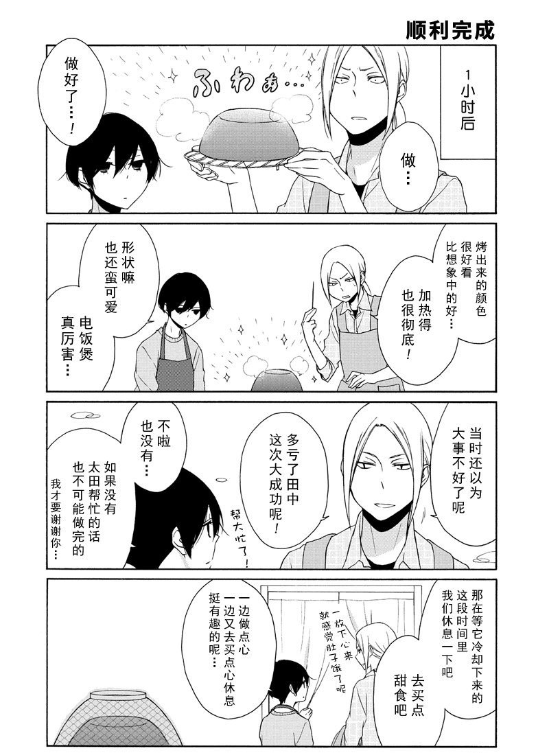 第79话 试看版