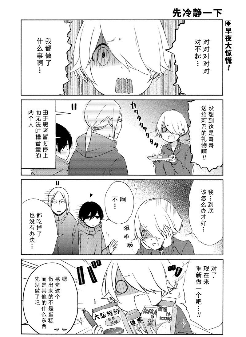 第80话 试看版