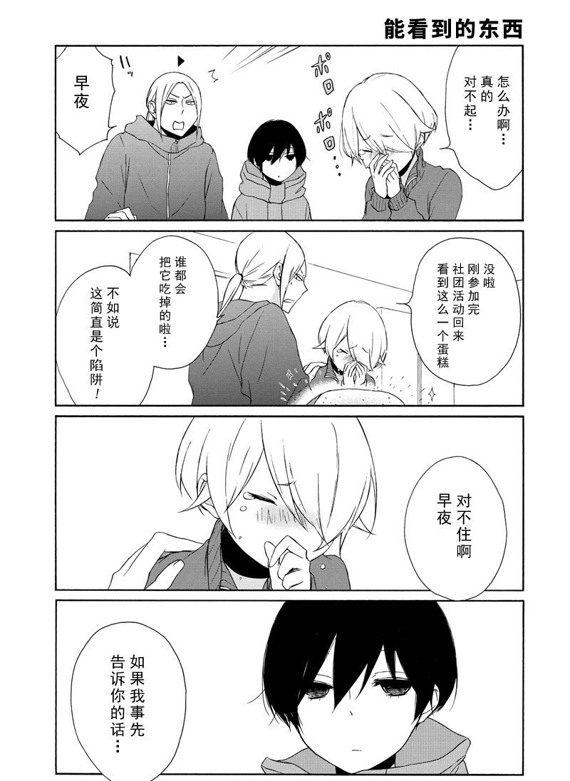 第80话 试看版