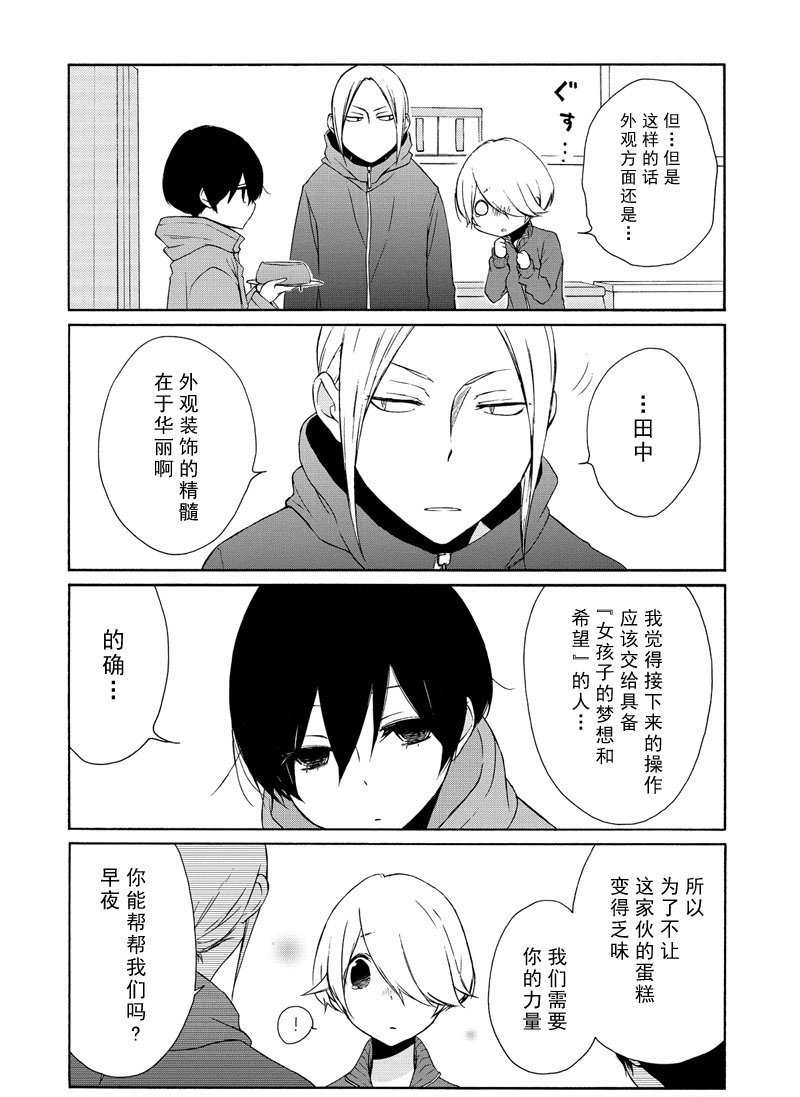 第80话 试看版
