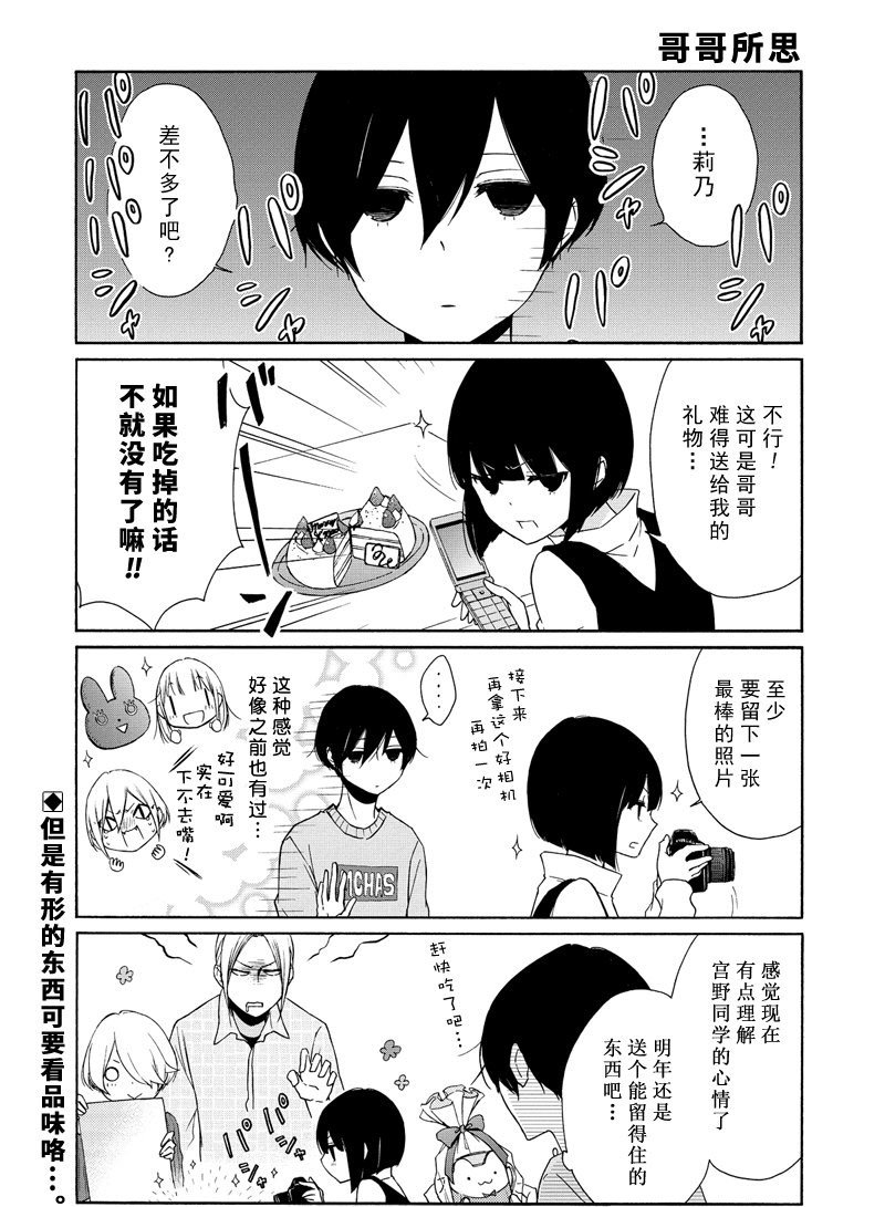 第80话 试看版