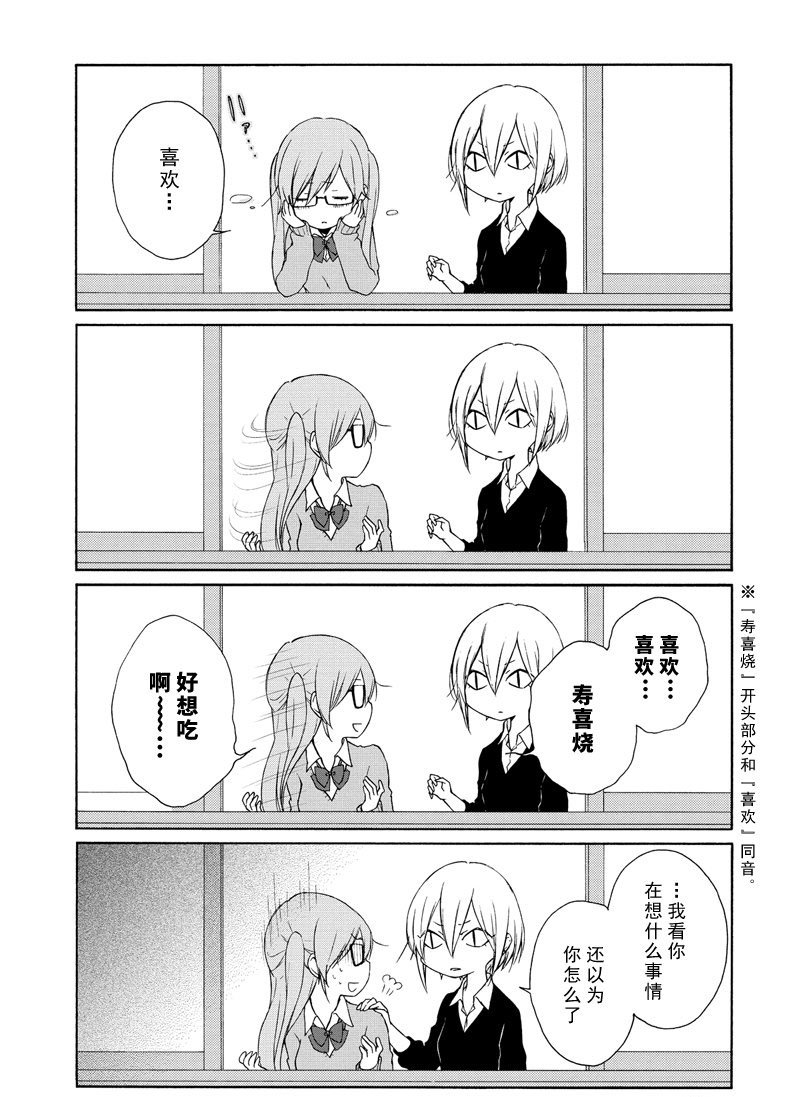 第81话 试看版