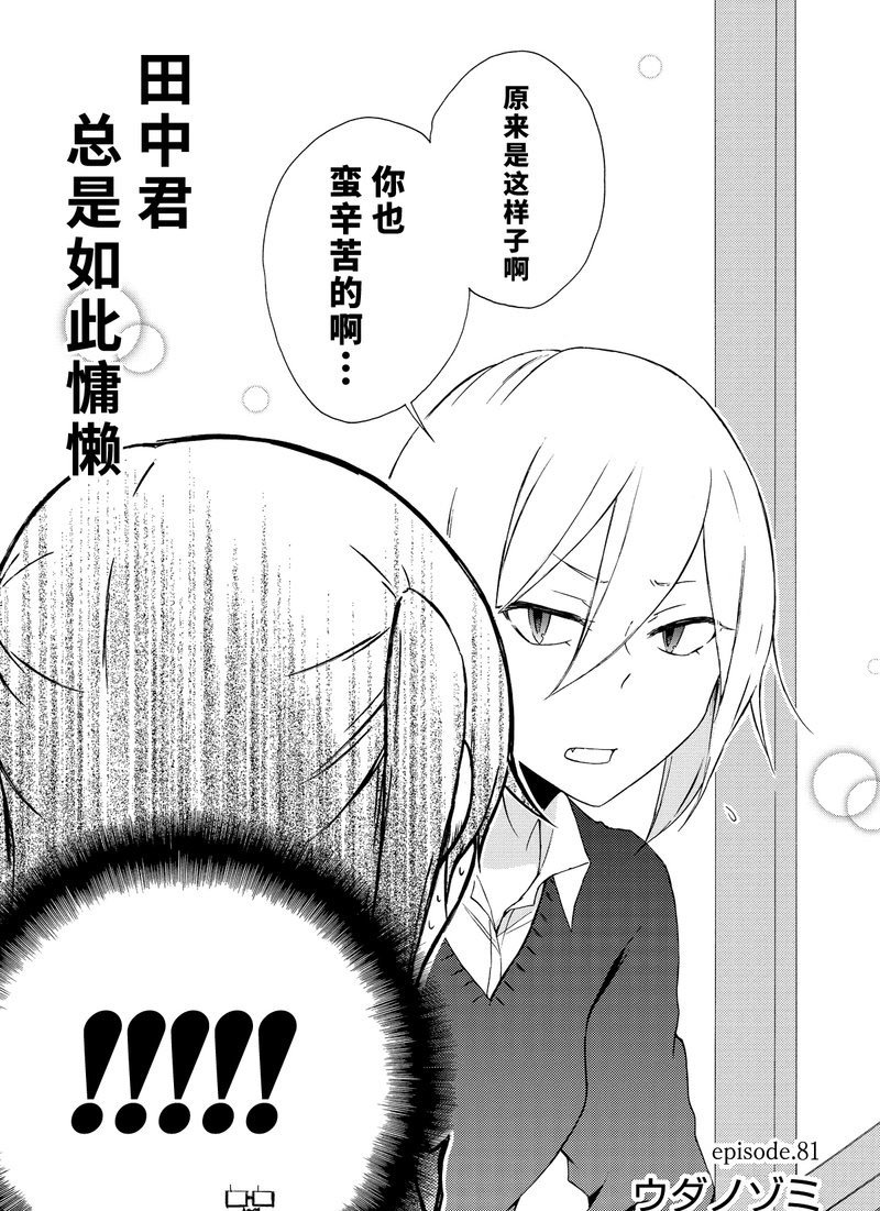 第81话 试看版