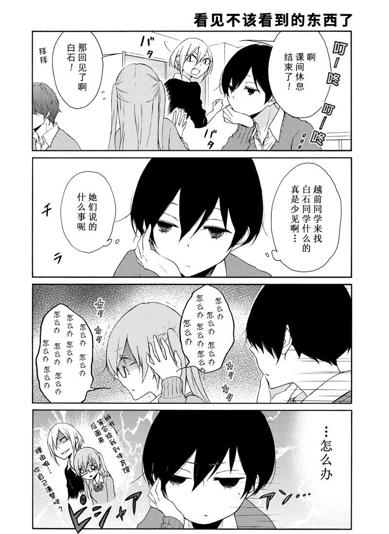 第81话 试看版