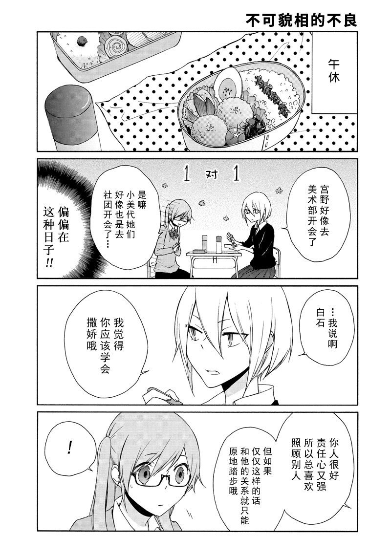 第81话 试看版